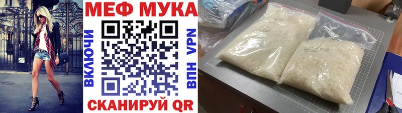 Меф VHQ  Зеленогорск 