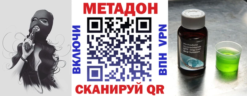 Метадон VHQ  Зеленогорск 