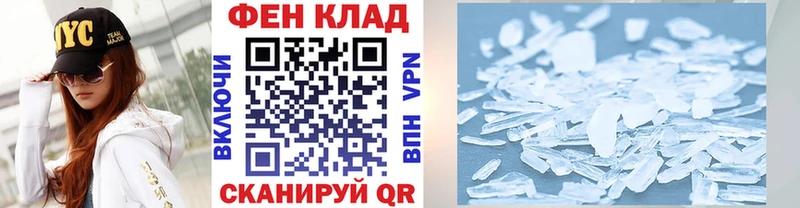 Первитин кристалл Зеленогорск