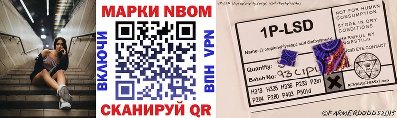 Марки 25I-NBOMe 1500мкг  Зеленогорск 